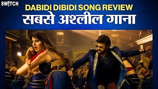 Review: इतना अश्लील गाना । Dabidi Dibidi Song | Nanadamuri Balakrishna | Urvashi Rautela