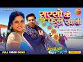 Sarso Ke Phool Khani | Video Song | Anjana Singh, Anand Ojha | Bhojpuri New Romantic Song 2024