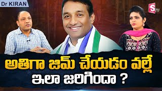 Reasons Behind Goutham Reddy Heart Strock | AP Minister Mekapati Goutham Reddy Passes Away | SumanTV