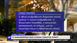 Δολοφονία στο Μαρούσι: Σοκάρουν οι γονείς της 17χρονης