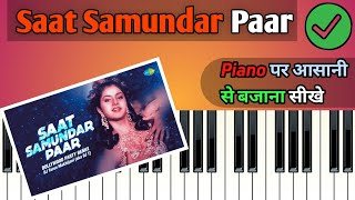 Saat Samundar Paar Instrumental | Vishwatma | Sunny | Dj | Casio Ctx 9000 | Deep Musical Instrument