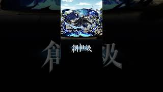 《神魔之塔》\u0026《關於我轉生變成史萊姆這檔事》利姆路究極融煉！