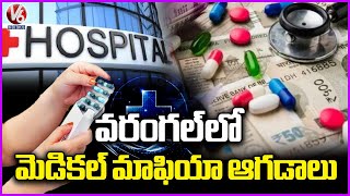 Exposing Medical Mafia in Warangal ,Unauthorised Diagnostic Centres Proliferate  | V6 News