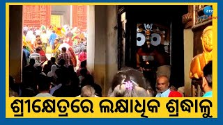 Magha Saptami Buda At Chandrabhaga । ଆଜି ମାଘ ସପ୍ତମୀ: ଚନ୍ଦ୍ରଭାଗାରେ ବୁଡ଼ ପକାଇଲେ ଶହ ଶହ ଶ୍ରଦ୍ଧାଳୁ