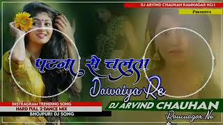 Dj Total music  present ✓✓  Dj song dhamaka  Toing Mix Patna Se Chalata Davaiya Re