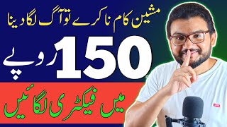 Business idea in pakistan under 500 Rs ll Business Ideas In Pak ll New Small Business Idea 2024 2024