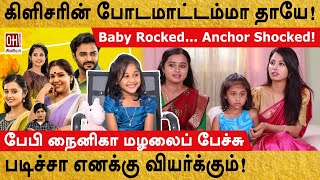 Aaha Kalyanam Azhagi Papa Interview | கிளிசரின் போடமாட்டம்மா தாயே! | Baby Rocked! Anchor shocked!