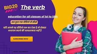 The verb education for all classes of 1st to 10th.