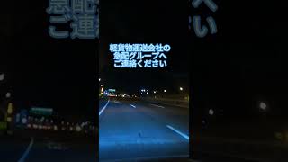 今すぐ配送できる軽貨物運送会社　牧之原市へチャーター便　24時間いつでも依頼可能　深夜早朝問わず細かい時間指定可能　地方への緊急便は「急配グループ株式会社」へ　関東・東京・埼玉から静岡県内に