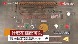 知名大廠都找上她！ 19歲神人靠「骨牌」賺錢