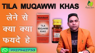 Tila Muqawwi Oil Ke Kya Kya Fayde Hei?benefits of Tila Mukwavi Oil? in hindi