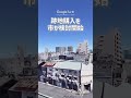 【地図】違法風俗街の土地建物を市が取得へ【尼崎市】