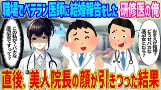 【2ch馴れ初め】　共同経営の友人に無実の罪を着せられ解雇された女社長→元敏腕弁護士、現窓際社員の俺が声を掛けた結果   　【ゆっくり】