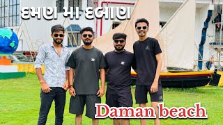 દમણ વ્લોગ || દમણ નો નજારો અને બજારો || daman tour || jaygajera