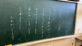 長野市立綿内小学校・校歌/Everly