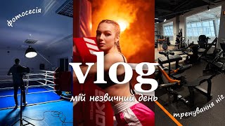 VLOG:мій незвичний день/фотосесія/тренування ніг