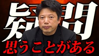 林の新しいサービスに井口社長が思うことがあるらしい...｜フランチャイズ相談所 vol.3507