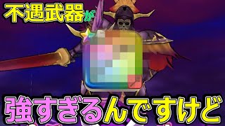 【ドラクエウォーク】灼爍天ブレアを大魔道士4人攻略!!【光創神のつえ】