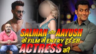 Salman और Aayush के फिल्म में एंट्री हुई इस Actress की |  Lulia Vantur | Salman Khan