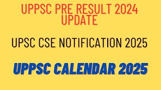 Upsc cse notification 2025 | uppsc calendar 2025 | uppsc pre result 2024 | upsc 2025 | uppsc 2025