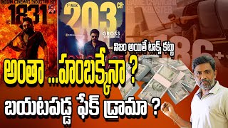 What is the truth in Pushpa 2, Sankranthiki Vasthunam collections ..IT department investigation