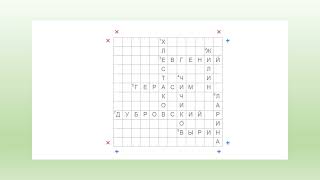 Создание кроссвордов на Online Test Pad