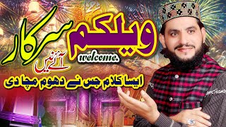 New Naat 2022  Welcome Sarkar Aye Nay  Javaid Saqi Junaidi || Sultan e Madina