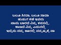 moda modalu song lyrics in kannada yashwanth rajesh krishnan nanditha @melodylyricskannada