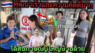 Ep:2 น้องตุ๊กตื่นเต้นเห็นการทำสมุนไพร🌿ได้สัมภาษณ์ผู้ใหญ่บ้าน 🇹🇭ดูคลิปให้จบ‼️