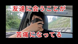 【大学生ニートのvlog】友達に会うことが苦痛