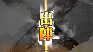 三国志大戦 震撃 南蛮王 象単 vs 氷華 盤石なる秩序