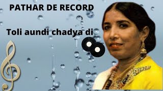 Toli aundi chadya di || ਹਰਨੇਕ ਸਿੰਘ ਨੇਕ || Punjabi old songs