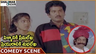 Pellaniki Premalekha Priyuraliki Subhalekha Movie || Rajendra Prasad Hilarious Comedy With Owner