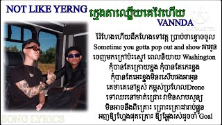 VANNDA- [not like yerng] ក្មេងតាឈ្លើយគេវៃហើយ- Freestyle [ Lyrics video ]-2024