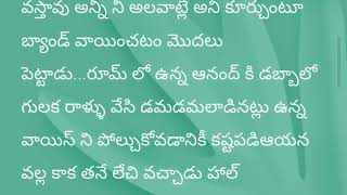 యరొగేంట్ హస్బెండ్!!EP-46#అద్భుతమైన రోమాంటిక్#లవ్ అండ్ ఎమోషనల్ స్టోరీ#moralstories#telugustories