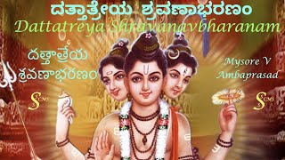 Dattatreya Shravanavbharanam దత్తాత్రేయ శ్రవణాభరణ ದತ್ತಾತ್ರೇಯ ಶ್ರವಣಾಭರಣಂ दत्तात्रेय Mysore Ambaprasad