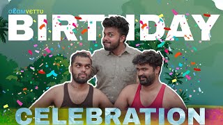 Birthday Celebration | Malayalam Comedy | #olamvettu #comedy #funny #content