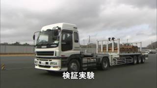 【国土交通省】トレーラ火災の原因と防止について（ショート版）