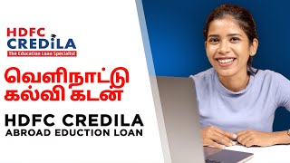 HDFC Credila Education Loan For Abroad (in Tamil) - Interest Rate, Amount, Eligibility, and More