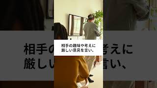 【MBTI診断】ENTJ（指揮官）の恋愛あるある　#shorts #雑学 #mbti診断 #entj #指揮官