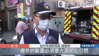 東海商圈氣爆4死 監視器畫面曝光