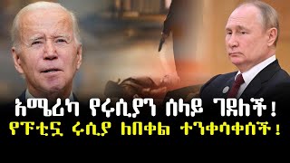 ሩሲያ ሰላይዋን አጣች ተረክ ሚዛን Salon Terek