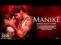 Manike | Thank God (Karaoke With Lyrics) Jubin Nautiyal, Yohani,Tanishk Bagchi,Sidharth, Nora Fatehi