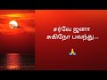 உயர்வற உயர்நலம்.. திருவாய்மொழி விருத்தம். பக்தி devotional vaishnavam alwar திருவாய்மொழி