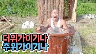 윽박::폭염에 차가운 얼음버티기- 더위VS추위 (eugbak heat VS cold)