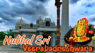 ಹುಲಿಕಲ್ಲು ಶ್ರೀ ವೀರಭದ್ರಶ್ವರ ದೇವಾಲಯ 🚩| Hulikallu Sri Veerabadreahwara Temple 🚩