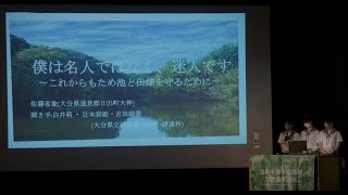 令和２年度高校生「聞き書き」発表動画～大分県立杵築高等学校 ～