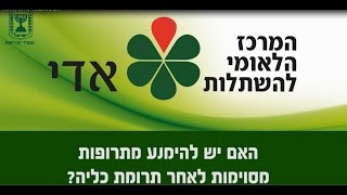 האם יש להמנע מתרופות מסויימות לאחר תרומת כליה? | המרכז הלאומי להשתלות