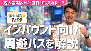 【新登場】超人気スポットに”直前\