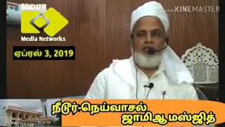 இஸ்ரா வல் மிஃராஜ் சிறப்பு பயான் 03-04-2019